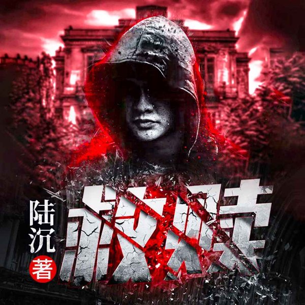救赎|侦破天才沉默先生vs开朗女警话唠小姐