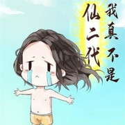 我真不是仙二代-明月地上霜-追光小说