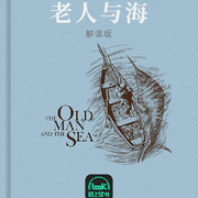 老人与海