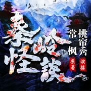 秦岭怪谈|诡异西北传说&恐怖--喜马拉雅