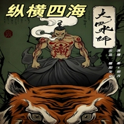 大风水师之纵横四海|I 风水秘术|悬疑灵异|风水玄学|恐怖惊悚--佚名，喜马拉雅