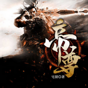 帝尊|白金大神宅猪代表作-宅猪-臭豆Fool，播音香奈儿