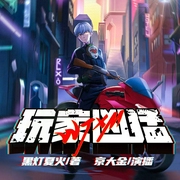 --京大金_白玉京，喜马拉雅