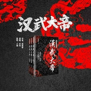 汉武大帝-杨焕亭-主播声音客栈