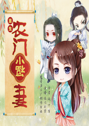 重生农门小福妻|精品多人有声剧-佚名-魔音声工厂