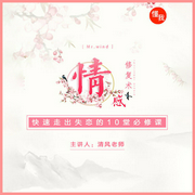 -清风老师-清风讲师，懂你课堂