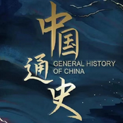 二十四史解析|历史脉络梳理|从先秦到晚清-佚名-辞镜