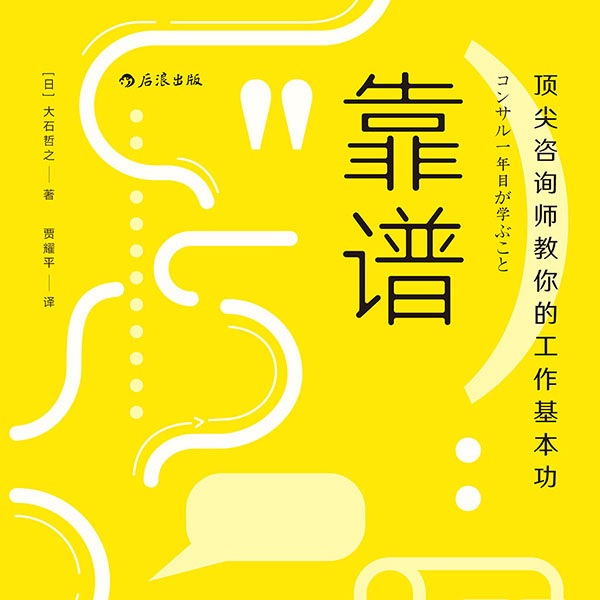 靠谱
