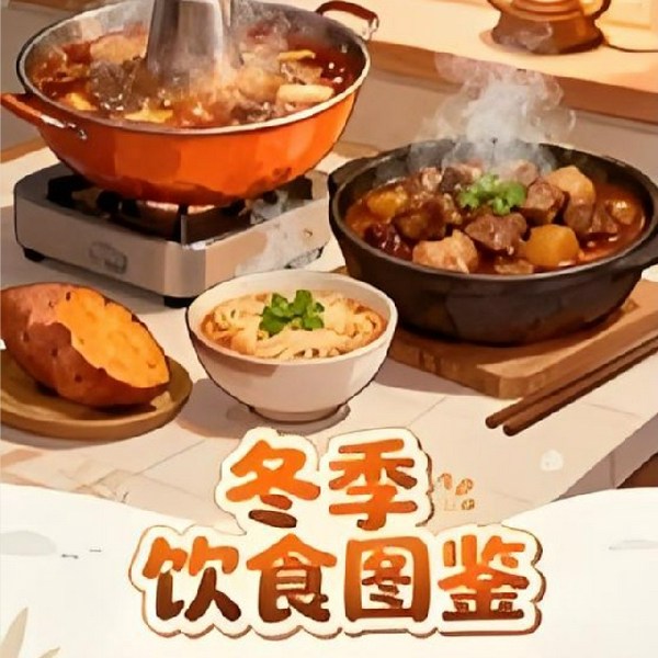 中华名吃背后的故事|四季饮食养生|冬季养生十五方