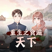 -佚名-听友178488436