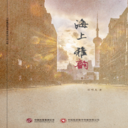 海上雅韵-方竹-中版去听