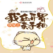 快穿之我在异界卖手机-佚名-小酷说书