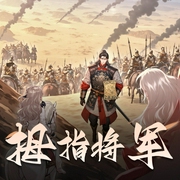 拇指将军|魔怔念-佚名-倾语聆音网络文化传媒