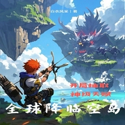 全球降临空岛:开局抽取神级天赋|游戏|穿越时空--喜马拉雅