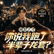 --骑马找驴的声波_和光，喜马拉雅