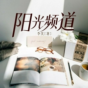 人生的赞美和传颂|晚安疗愈散文--喜马拉雅