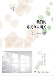 我们的昨天今天明天|每个人都能找到自己--喜马拉雅
