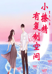 重生八零：小撩精有复制空间|智能语音录制-佚名-小主