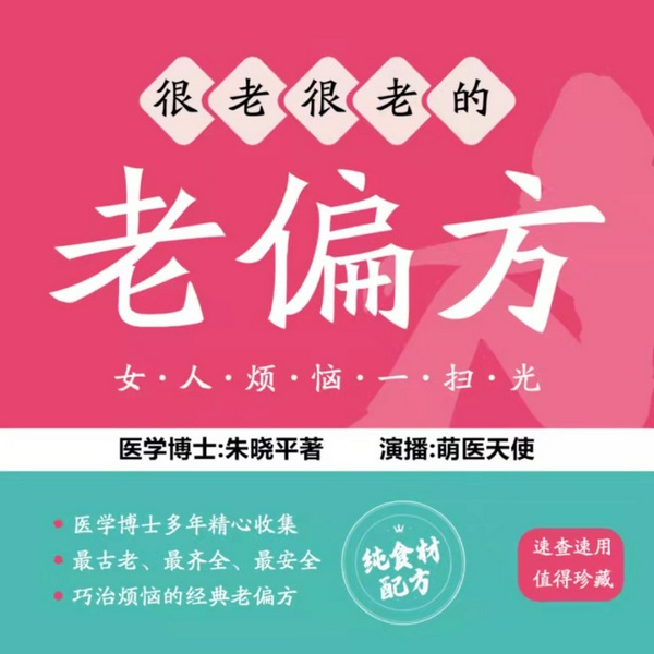 很老很老的老偏方：女人烦恼一扫光|美容养颜|养生知识