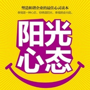 阳光心态：如何乐观地面对生活|积极心理学|心灵治愈--喜马拉雅