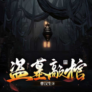 -佚名-盐须菜