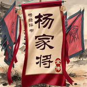 穆桂英大破天门阵|评书杨家将|血战金沙滩|杨门女将--听鉴文化