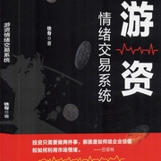 游资情绪交易系统|七大周期|五大逻辑--喜马拉雅
