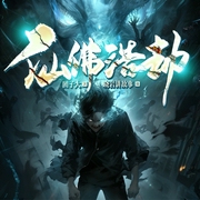 --晓岩讲故事_声活片场，喜马拉雅