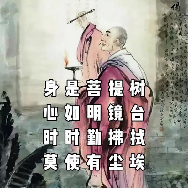 六祖坛经
