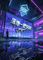 落地一把98K-佚名-赤赫赫