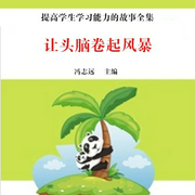 讓頭腦卷起風暴-馮志遠-主播中廣影音，娜娜