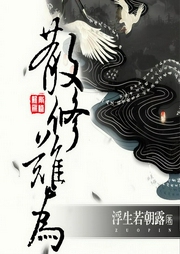 散修难为（上部完结）-佚名-九樾