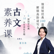 常方舟：古文素养必修课-佚名-星舟文化
