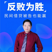 反敗為勝|民間借貸被告也能贏-王篤明-主播王篤明