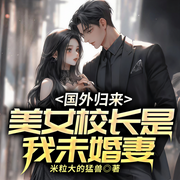 -米粒大的猛兽-QY看书网，岩冬，FC看书网