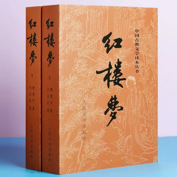 红楼梦|有声书|》原著原文