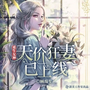 重生后，被不近女色的傅总疯狂引诱|虐渣|逆袭|多人精品有声剧-顾绵笙-游美有声