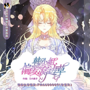 韩小姐 偏爱窝边草|多播|甜宠|魔法|同人|校园--佚名