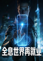 全息世界再就业|智能语音-小巷寂寥-赏花听雨