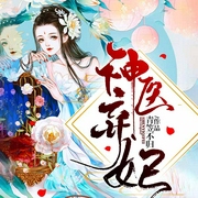 -佚名-疯读有声，王苦，卿穆，悠然，播音子陵