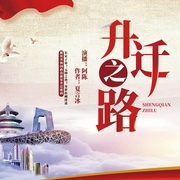升迁之路--喜马拉雅