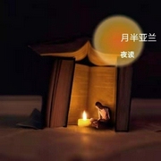 月半亚兰夜读-佚名-云上丝路_月半亚兰