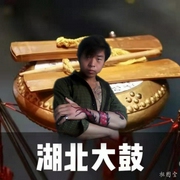 湖北大鼓|民族戏曲-佚名-播音王亚龙