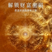 九华山富贵尊东方文化疗愈-佚名-玉杰YJ