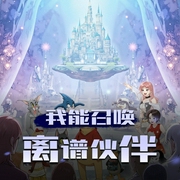 我能召唤离谱伙伴|无厘头爆笑&末世&无限流动画穿越|多人有声剧-佚名-剧舞吧瓦塔