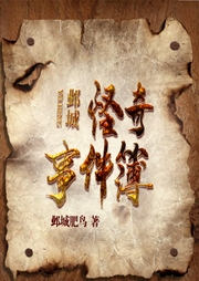 邺城怪奇事件簿-佚名-凤娱有声