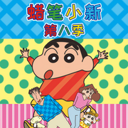 -佚名-杰外动漫