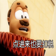 扣稅國王|洗腦版-佚名-主播二次元空間