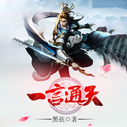 一言通天|黑弦【智能语音录制-佚名-张小楼，留逝-尚可儿