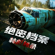 绝密档案之林彪秘录|历史|人物传--钟富庚